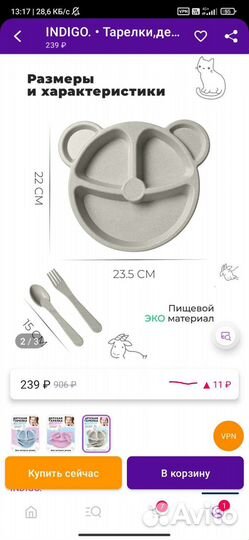 Тарелкая 3 секционная пластиковая с приборами