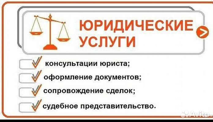 Юрист - все виды споров