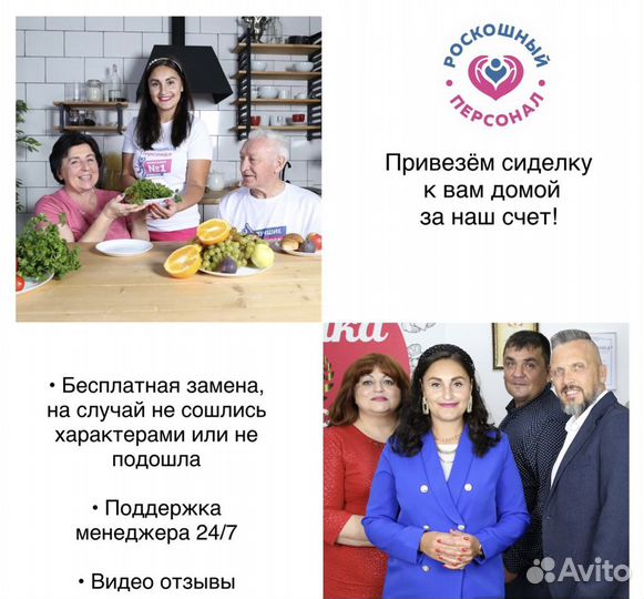 Сиделка с проживанием