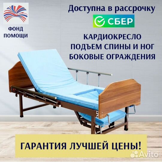 Медицинская кровать для инвалидов