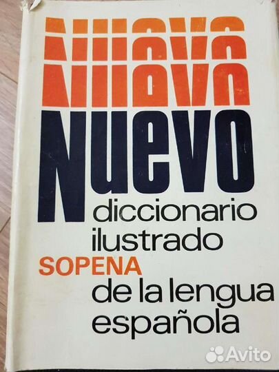 Толковый иллюстрированный словарь