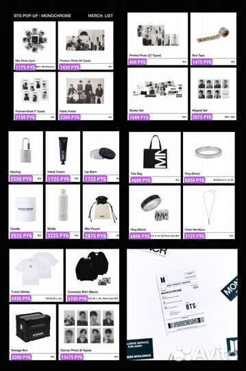 Мерч бтс крем для рук BTS monochrome POP-UP