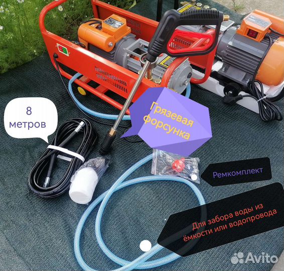 Мойка высокого давления до 250 бар