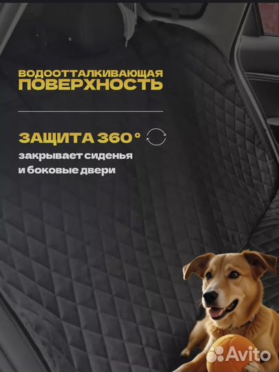 Автогамак для собак