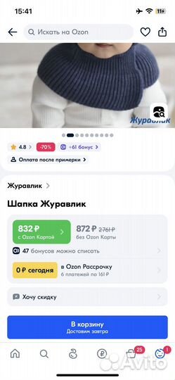 Шапка шлем 44/46 журавлик