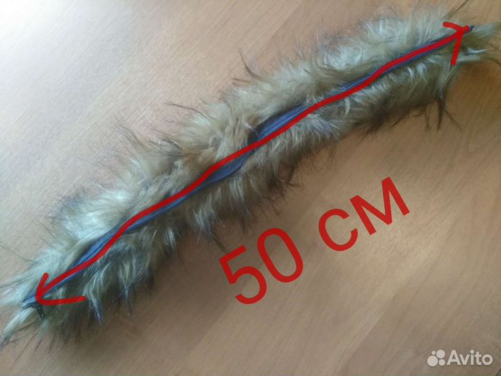 Опушка из искусственного меха