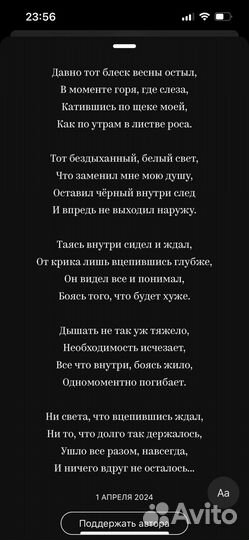 Поэт (написание стихов, поздравлений итд)