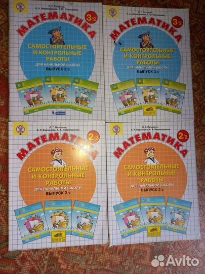 Математика самостоятельные и контрольные работы