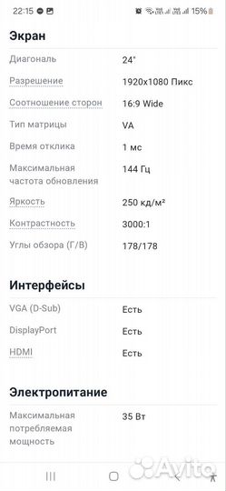 Монитор samsung 24