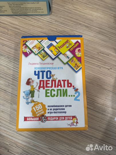 Игры и книжки для детей