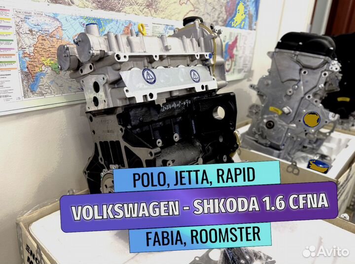 Двигатель для Skoda Rapid 1.6 cfna
