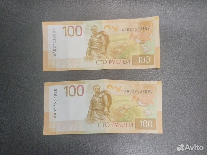 Банкнота 100 р Ржев. Ограниченная серия аа