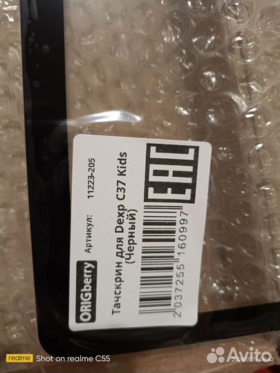 Тачскрин dexp kids c37