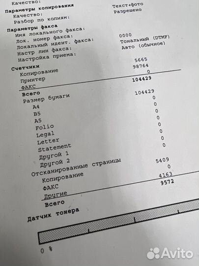 Принтер лазерный мфу Kyocera m2530dn