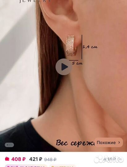 Серьги бижутерия