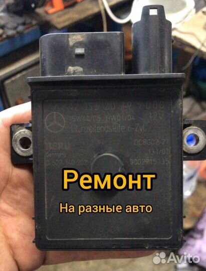 Блок управление свечей накала реле