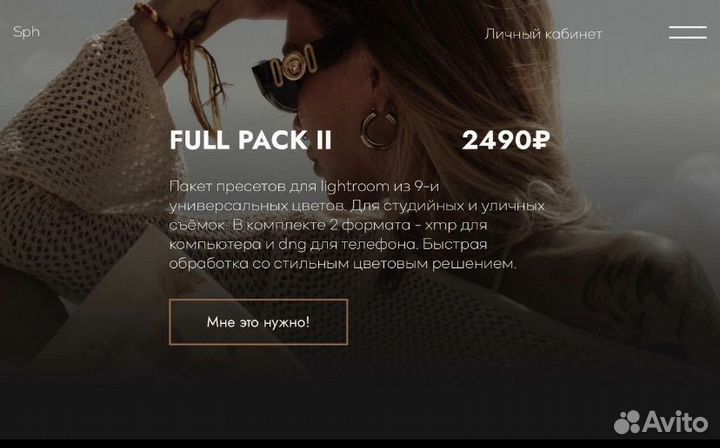 Пресеты lightroom Full pack 2