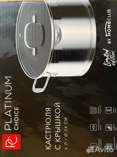 Кастрюля новая 3л, 6л, 3,5л для запекания