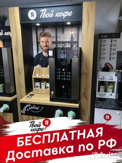 Стойки самообслуживания кофе