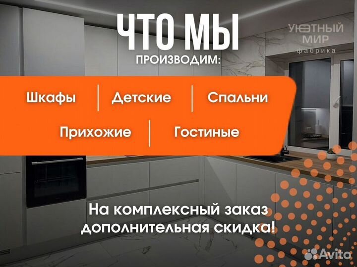 Кухни на заказ бесплатный замер