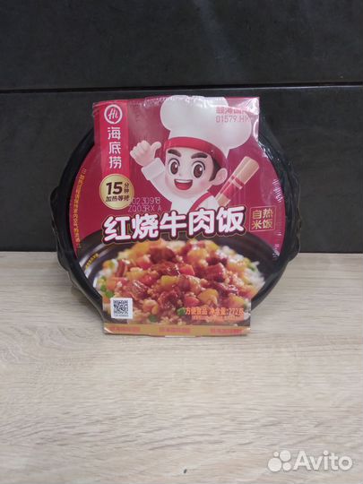 Китайский рис-самовар Hi Haidilao Hot Pot