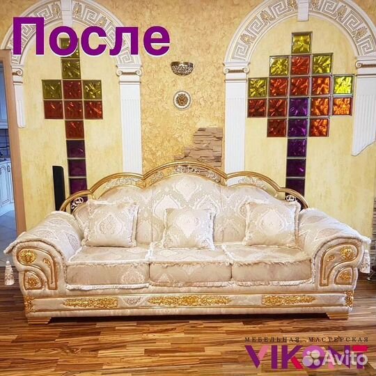 Перетяжка мебели