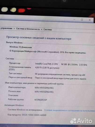 Мощный HP intel core i3/ssd /живой акб