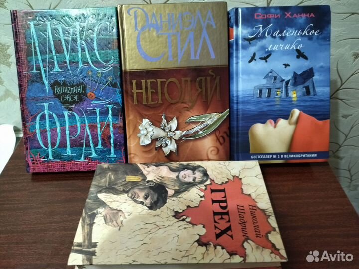 Книги, современная литература, листайте