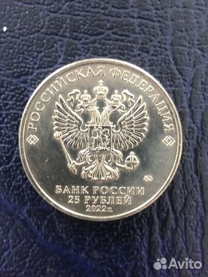 25 рублей 2022 года Веселая карусель Антошка