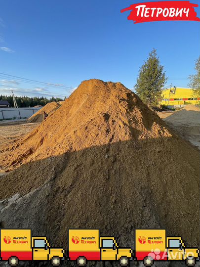 Доставка песка