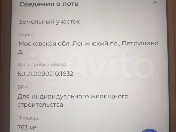 Участок 7,5 сот. (ИЖС)
