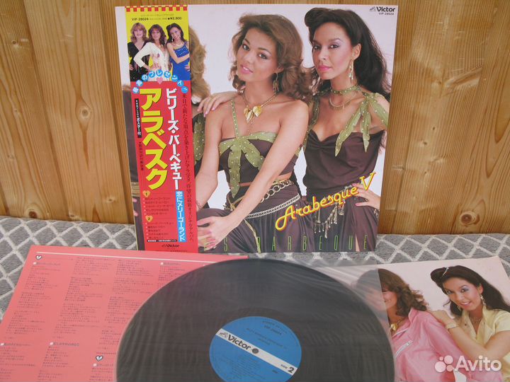 F.R. David, Arabesque, Stars On 45 LP винил