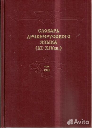 Книги Языкознание Словари Справочники Техника
