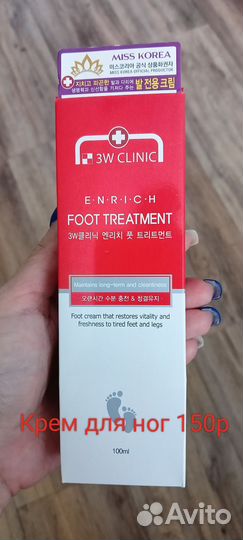 Косметика уходовая