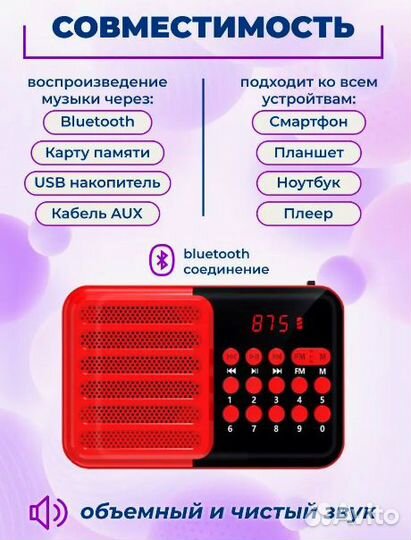 Bluetooth колонки-магнитолы. USB. SD. Радио