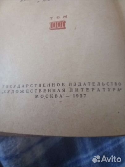 Повести Гоголя 1937 года издания
