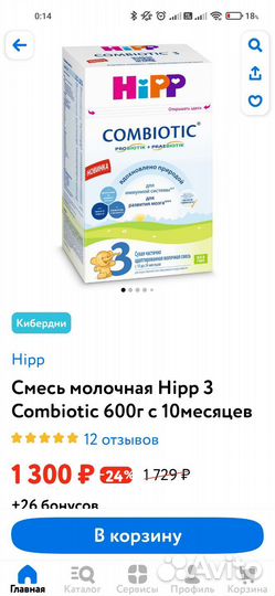 Детская смесь