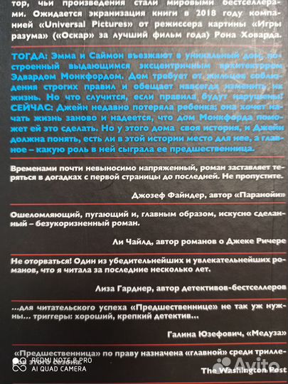 Дж.П.Делейни 