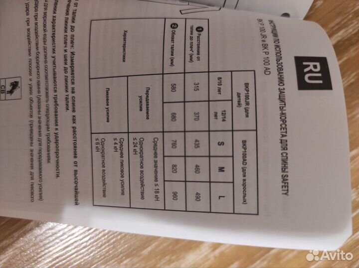 Защита для спины для верховой езды. Как новая