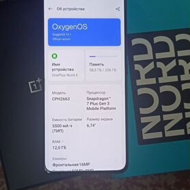 OnePlus Nord 4, 12/256 ГБ