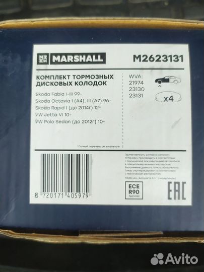 Тормозные колодки передние на vag