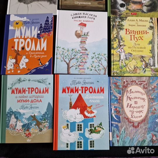 Детские книги 8
