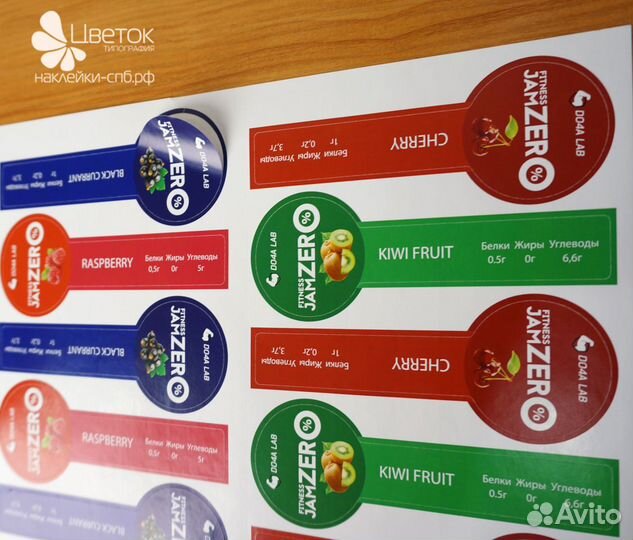 Наклейки и этикетки на заказ печать и изготовление