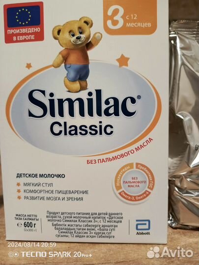 Детская смесь