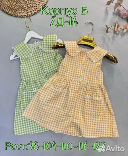 Детские вещи