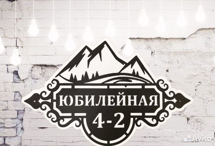 Адресные таблички