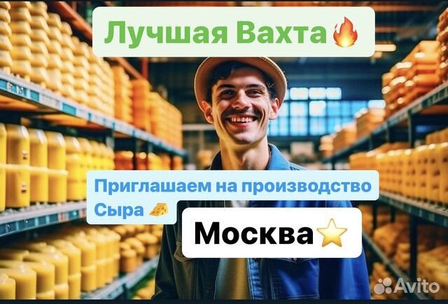 Грузчик(жилье+питание) вахта