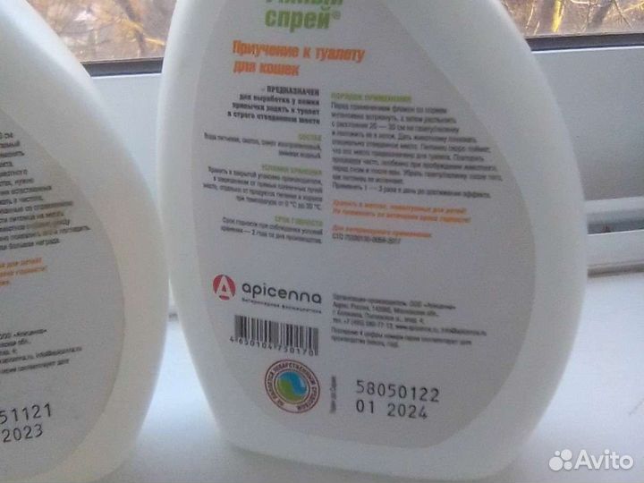 Спреи приучение кошки к туалету