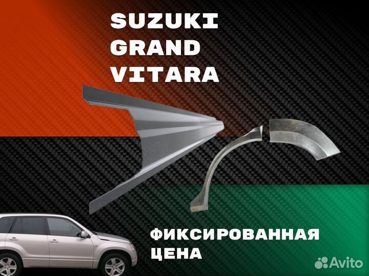 Задняя арка Honda CR-V