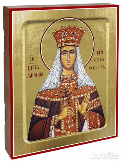 Икона Милицы (Евгении) Сербской, царицы (на дереве): 125 х 160
